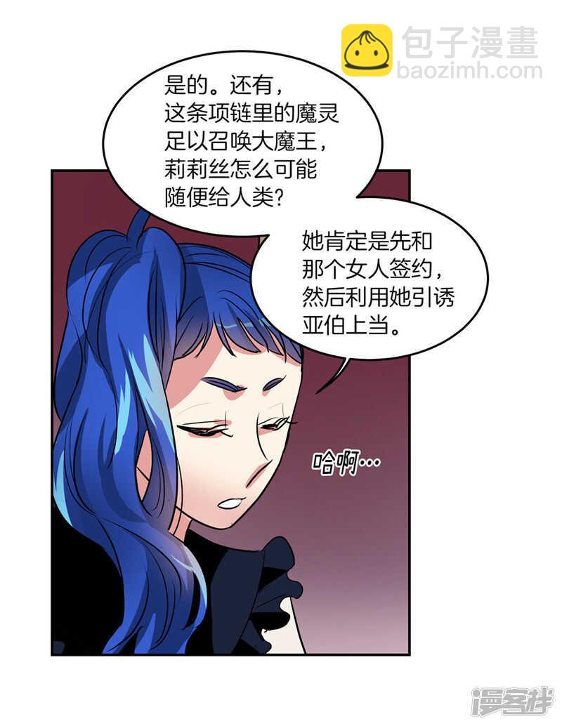 🍚洗碗大魔王 第184话 拜托了，尤利 第16页