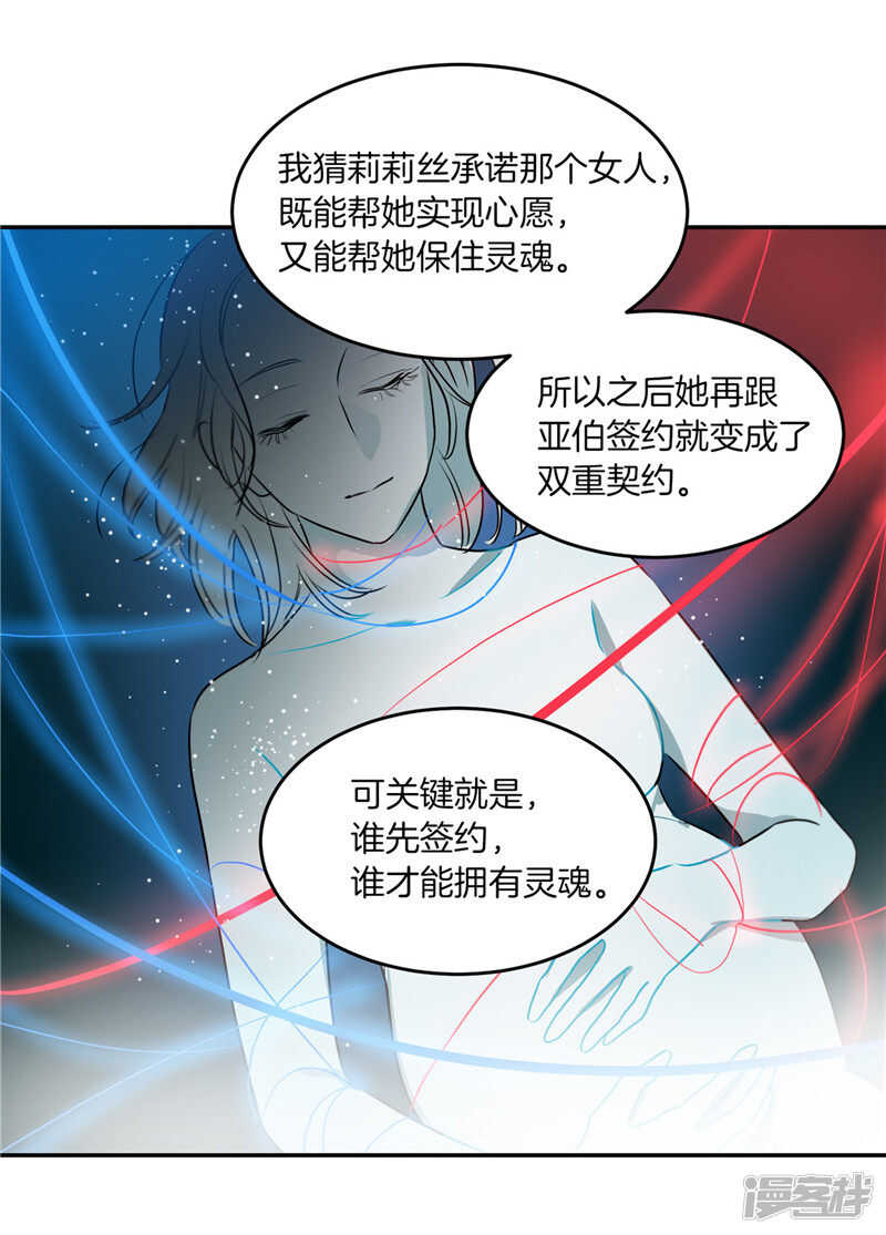 🍚洗碗大魔王 第184话 拜托了，尤利 第17页