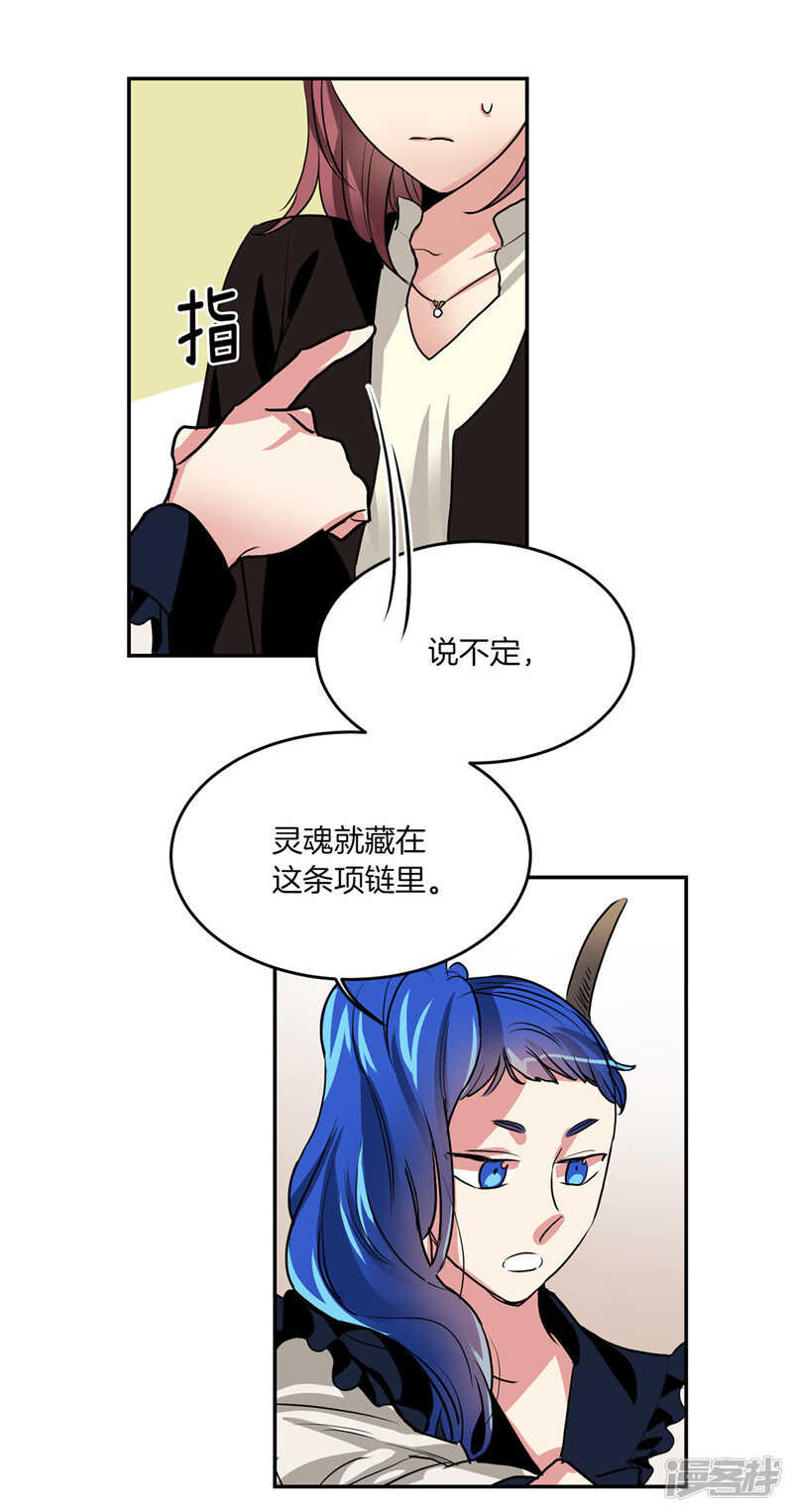 🍚洗碗大魔王 第184话 拜托了，尤利 第18页