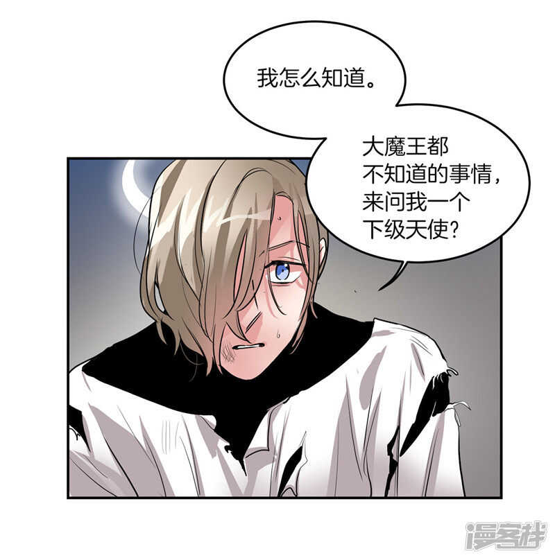 🍚洗碗大魔王 第184话 拜托了，尤利 第21页
