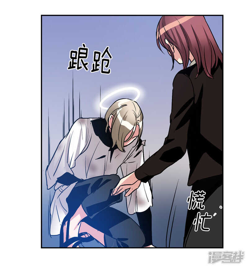 🍚洗碗大魔王 第184话 拜托了，尤利 第24页