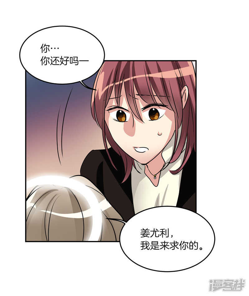 🍚洗碗大魔王 第184话 拜托了，尤利 第25页