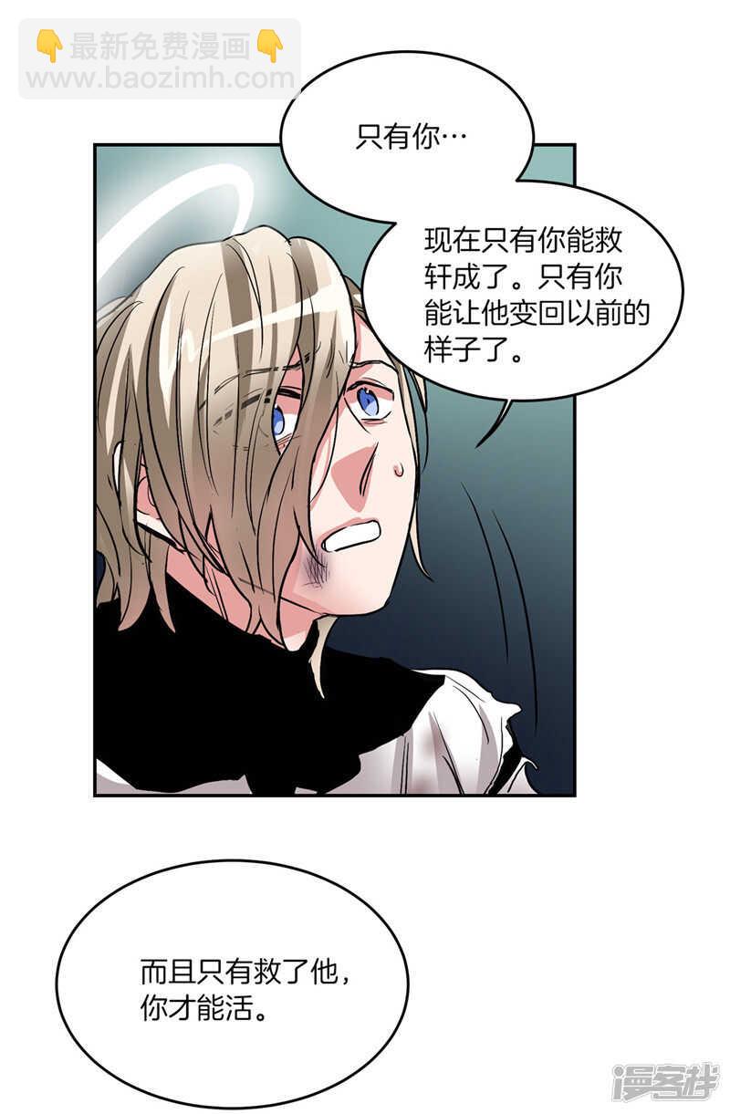 🍚洗碗大魔王 第184话 拜托了，尤利 第26页