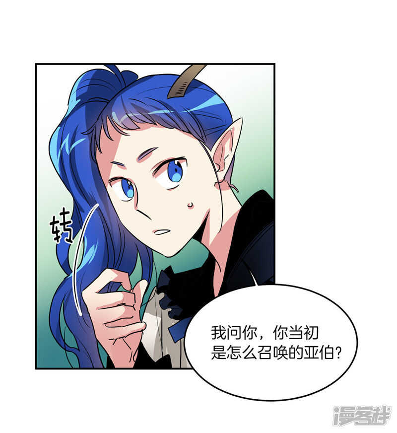 🍚洗碗大魔王 第184话 拜托了，尤利 第3页