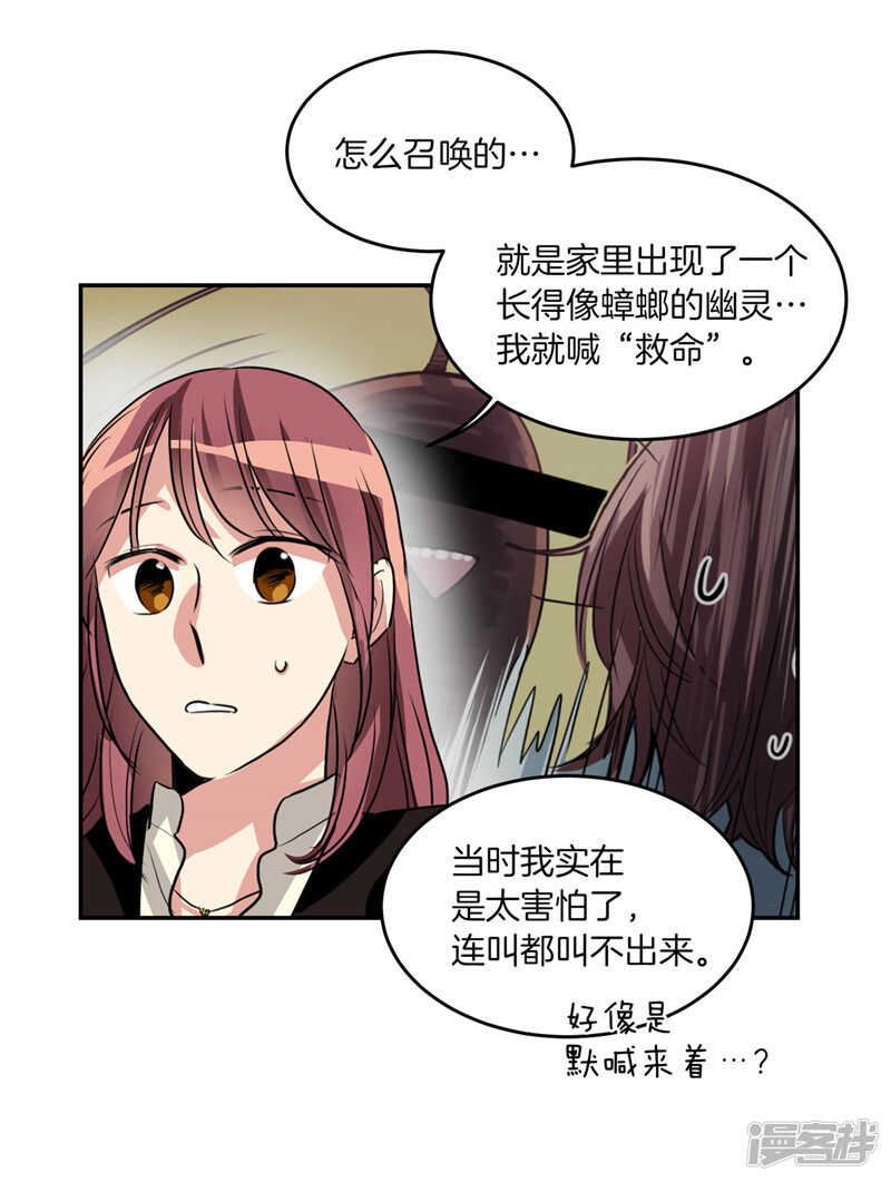 🍚洗碗大魔王 第184话 拜托了，尤利 第4页