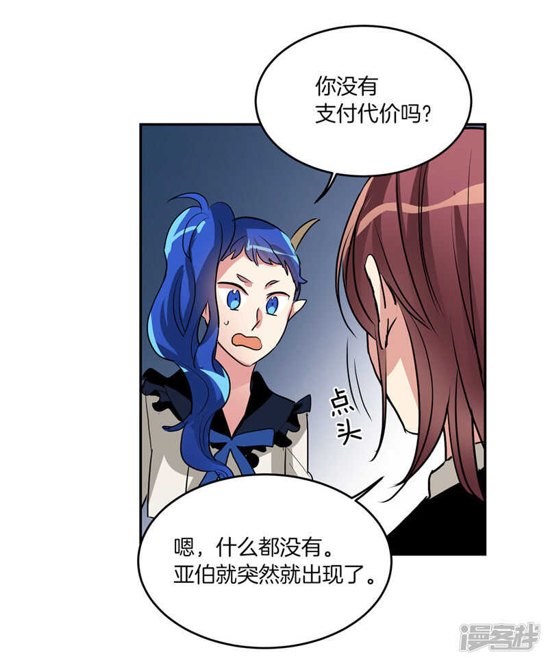🍚洗碗大魔王 第184话 拜托了，尤利 第5页