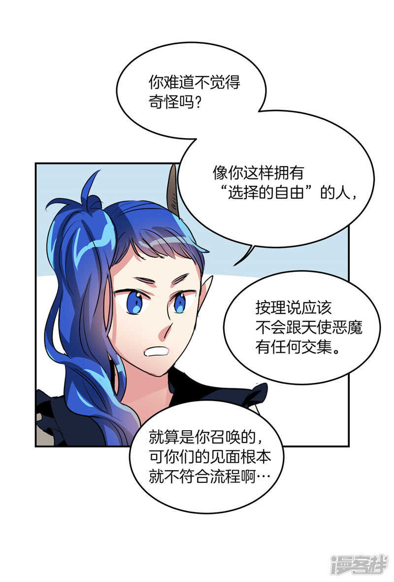 🍚洗碗大魔王 第184话 拜托了，尤利 第6页