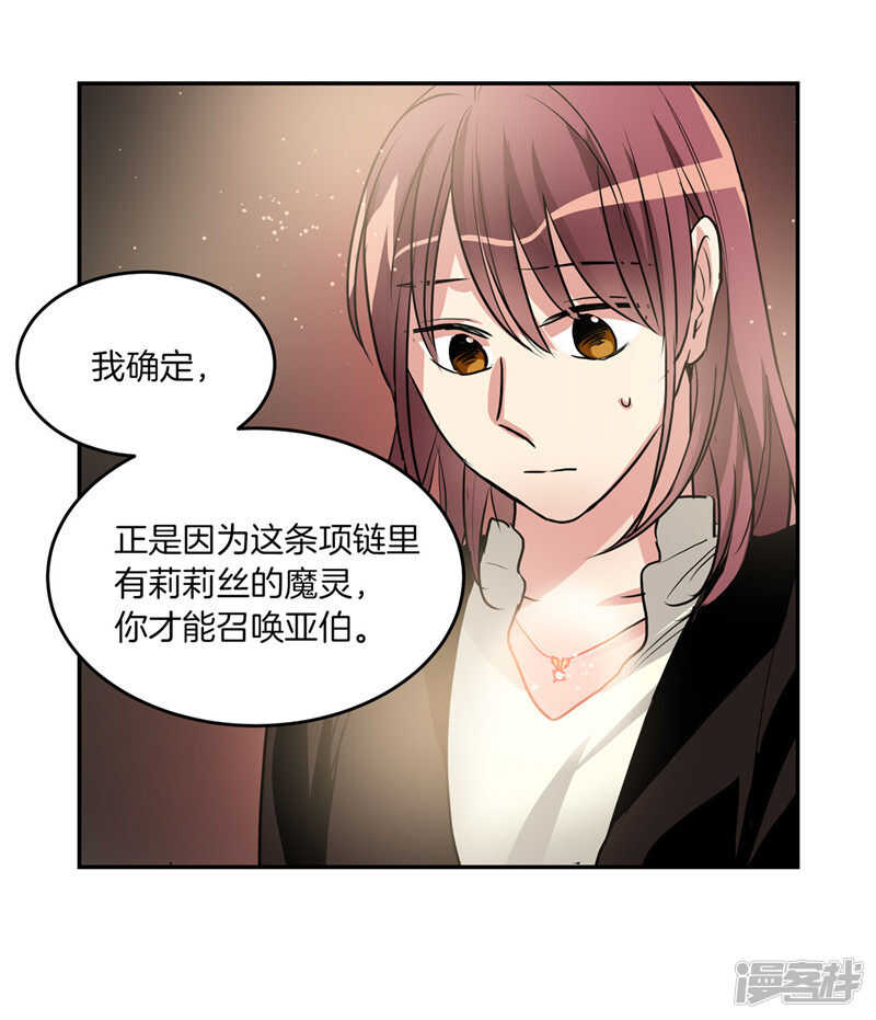🍚洗碗大魔王 第184话 拜托了，尤利 第8页