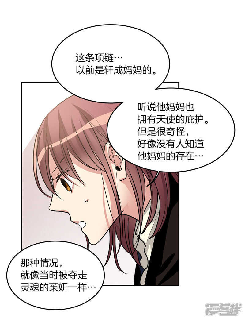 🍚洗碗大魔王 第184话 拜托了，尤利 第9页