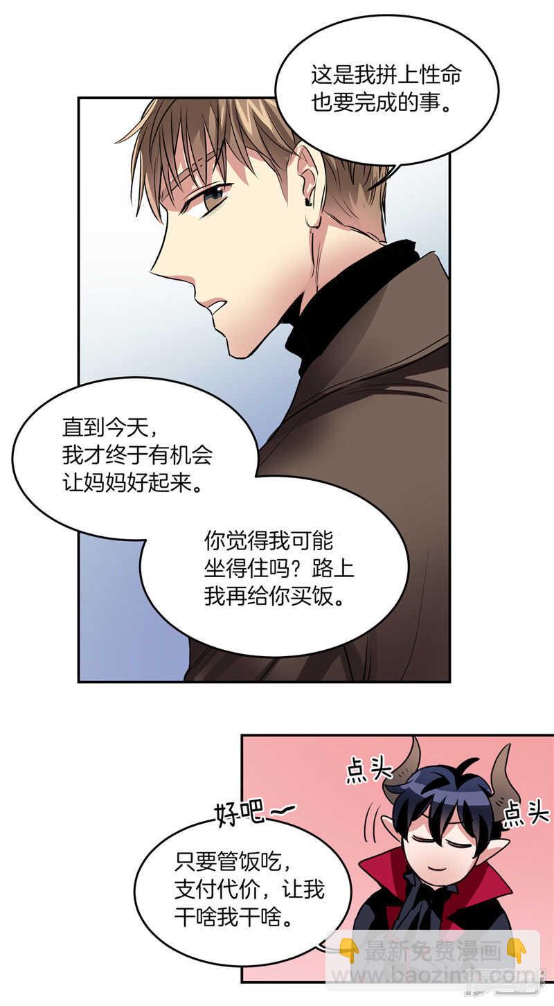 🍚洗碗大魔王 第186话 拼命也要完成的事 第10页