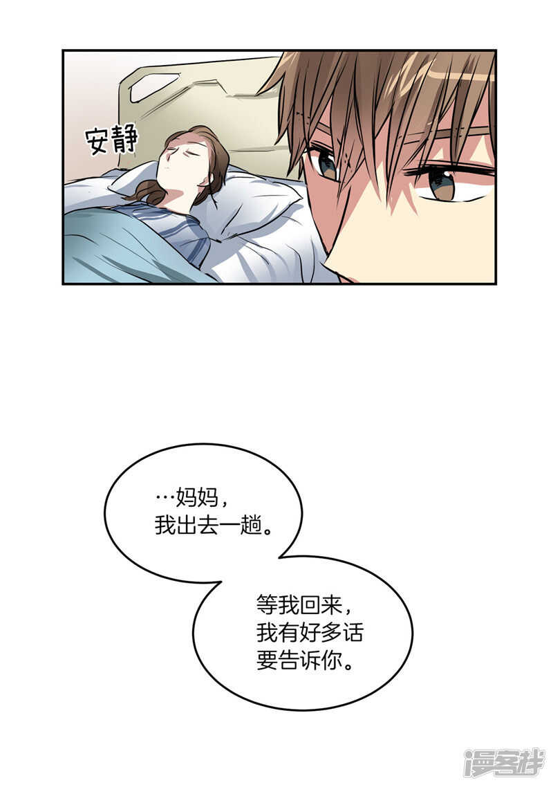 🍚洗碗大魔王 第186话 拼命也要完成的事 第12页