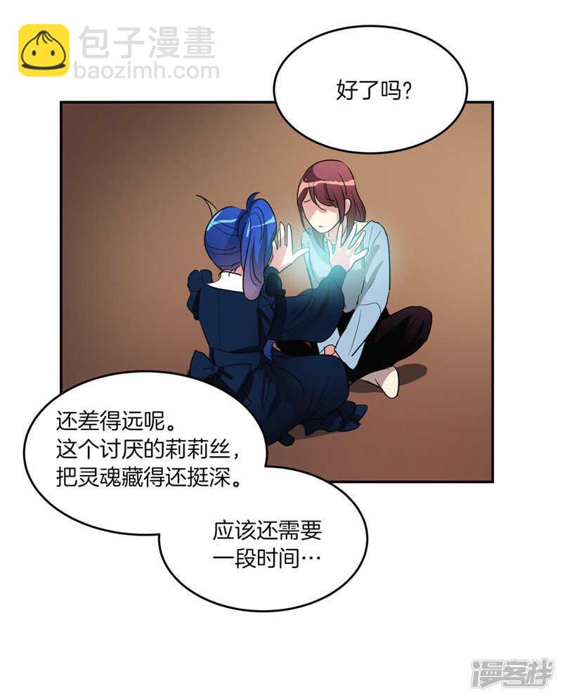 🍚洗碗大魔王 第186话 拼命也要完成的事 第18页