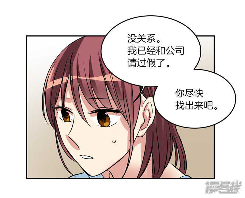 🍚洗碗大魔王 第186话 拼命也要完成的事 第19页