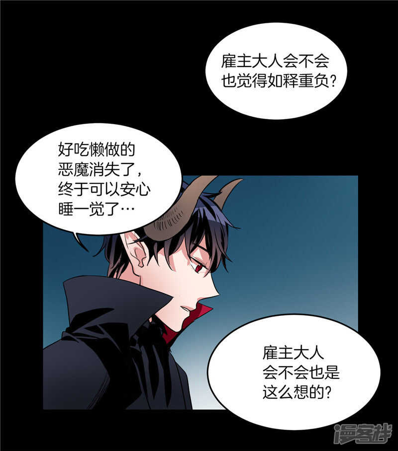 🍚洗碗大魔王 第186话 拼命也要完成的事 第2页
