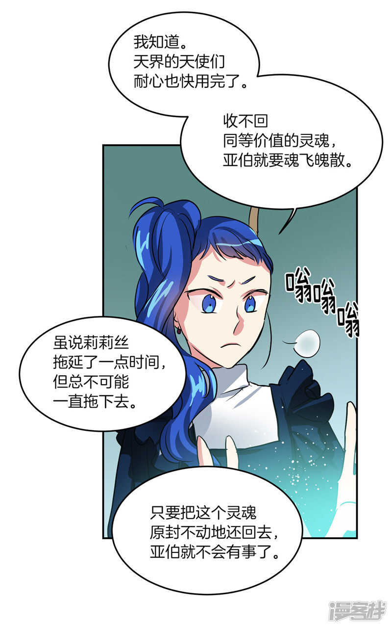 🍚洗碗大魔王 第186话 拼命也要完成的事 第20页