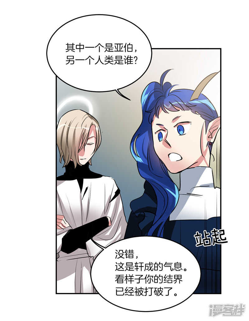 🍚洗碗大魔王 第186话 拼命也要完成的事 第22页