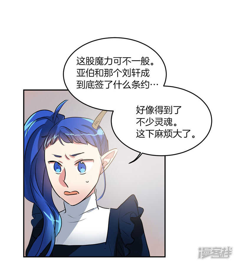 🍚洗碗大魔王 第186话 拼命也要完成的事 第23页