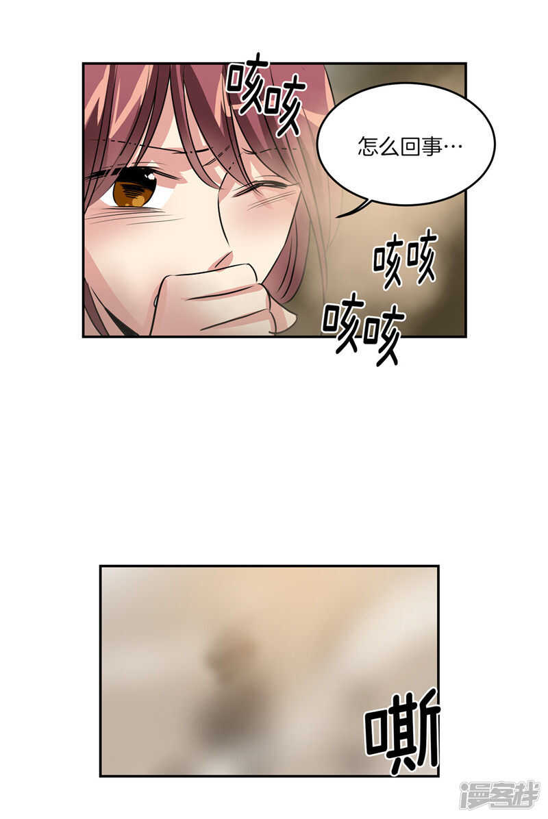 🍚洗碗大魔王 第186话 拼命也要完成的事 第27页