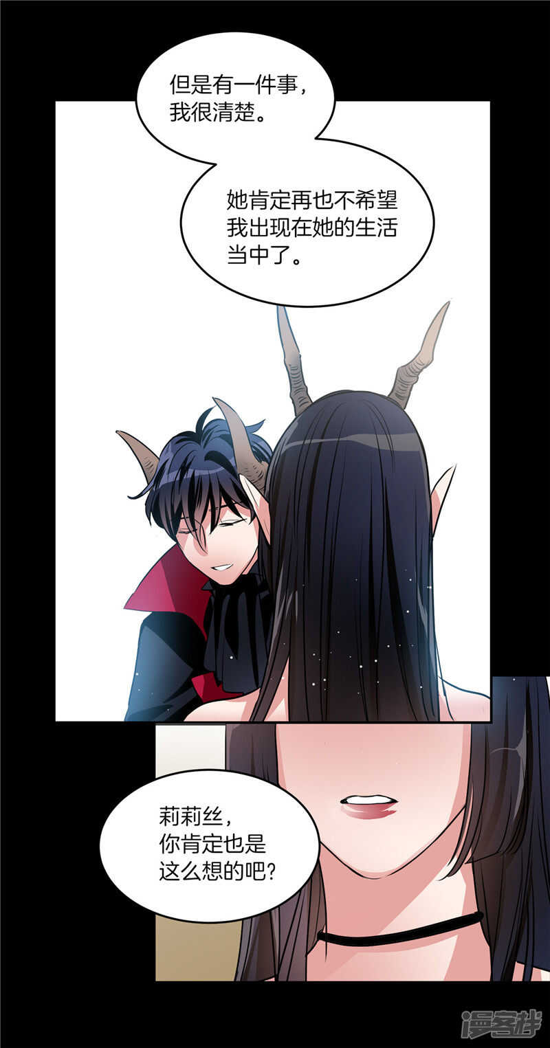🍚洗碗大魔王 第186话 拼命也要完成的事 第3页