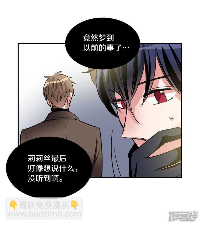 🍚洗碗大魔王 第186话 拼命也要完成的事 第6页