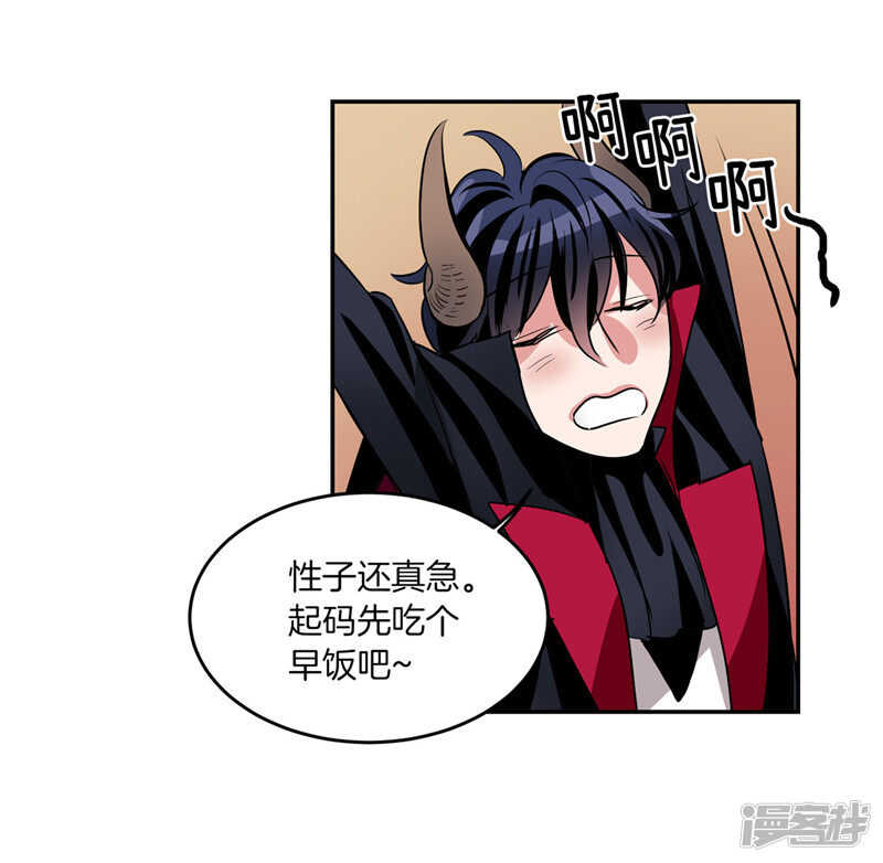 🍚洗碗大魔王 第186话 拼命也要完成的事 第8页
