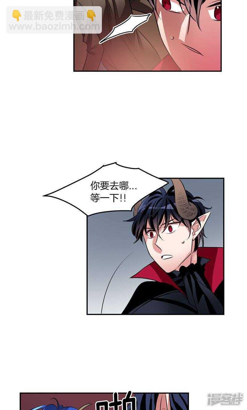 🍚洗碗大魔王 第188话 莉莉丝的圈套 第11页