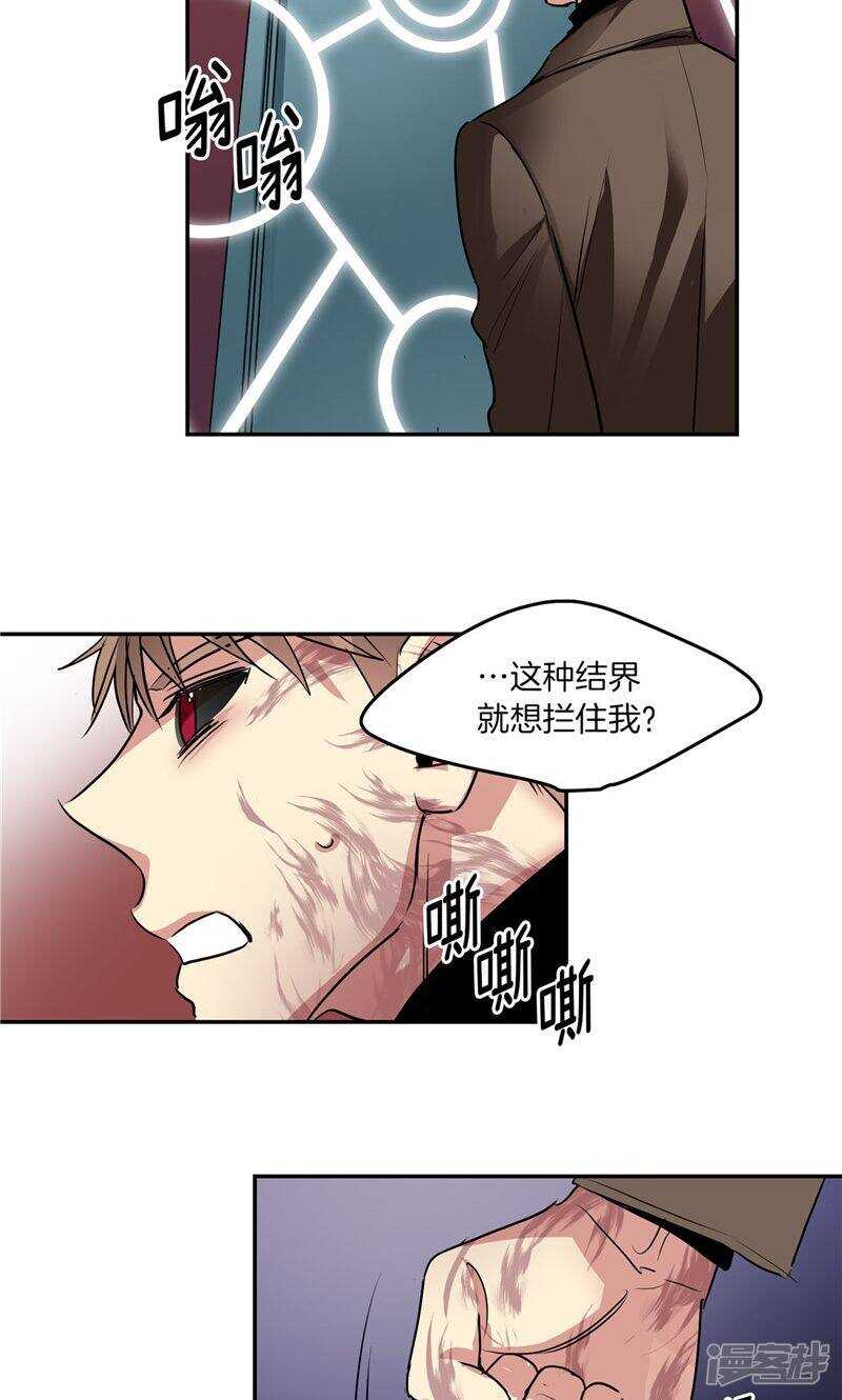 🍚洗碗大魔王 第188话 莉莉丝的圈套 第14页