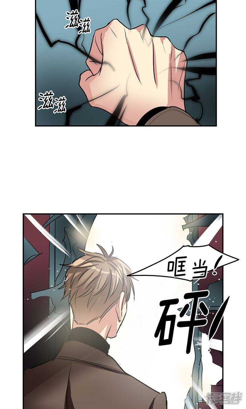 🍚洗碗大魔王 第188话 莉莉丝的圈套 第16页