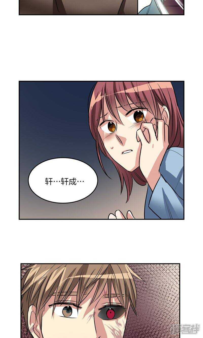 🍚洗碗大魔王 第188话 莉莉丝的圈套 第17页