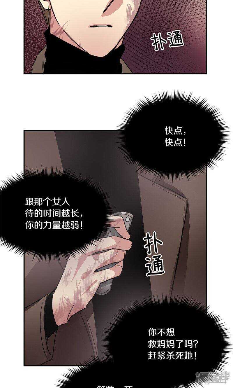 🍚洗碗大魔王 第188话 莉莉丝的圈套 第18页