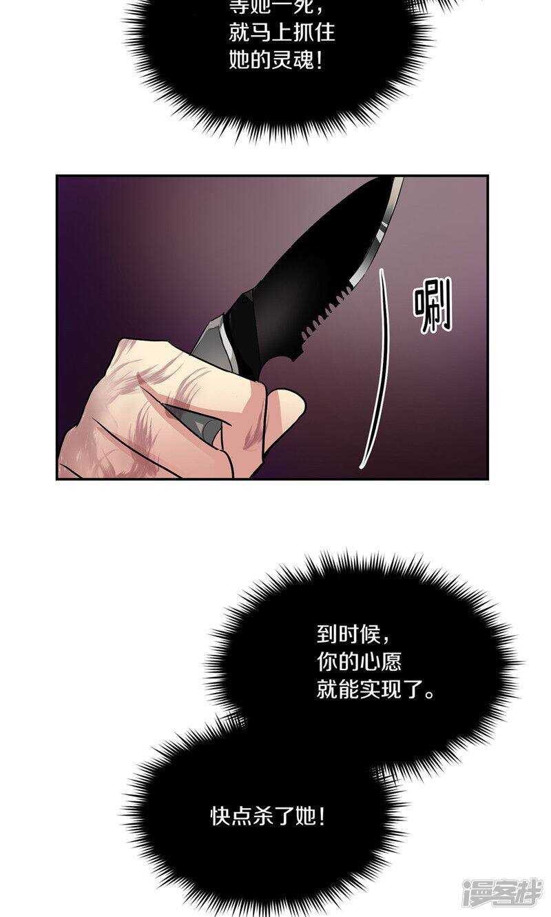 🍚洗碗大魔王 第188话 莉莉丝的圈套 第19页