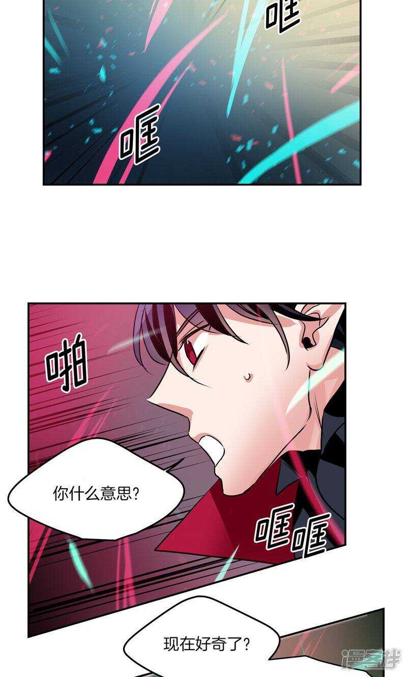 🍚洗碗大魔王 第188话 莉莉丝的圈套 第2页