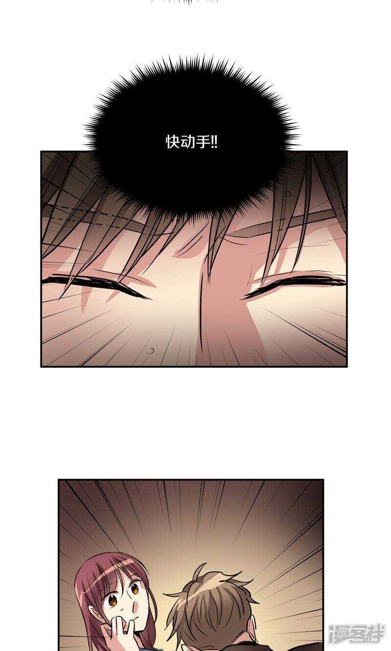 🍚洗碗大魔王 第188话 莉莉丝的圈套 第20页