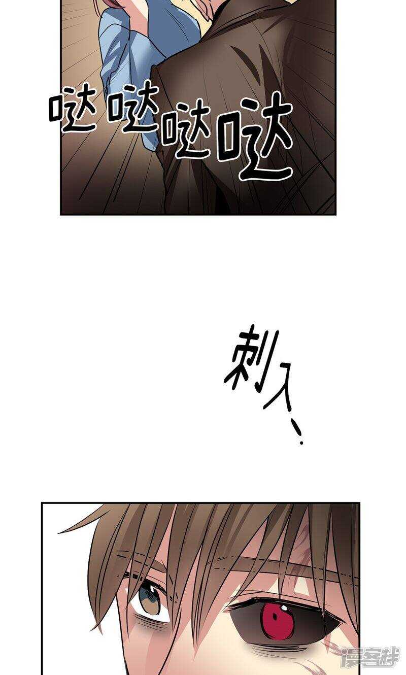 🍚洗碗大魔王 第188话 莉莉丝的圈套 第21页