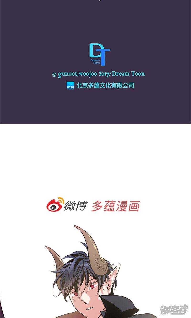 🍚洗碗大魔王 第188话 莉莉丝的圈套 第24页