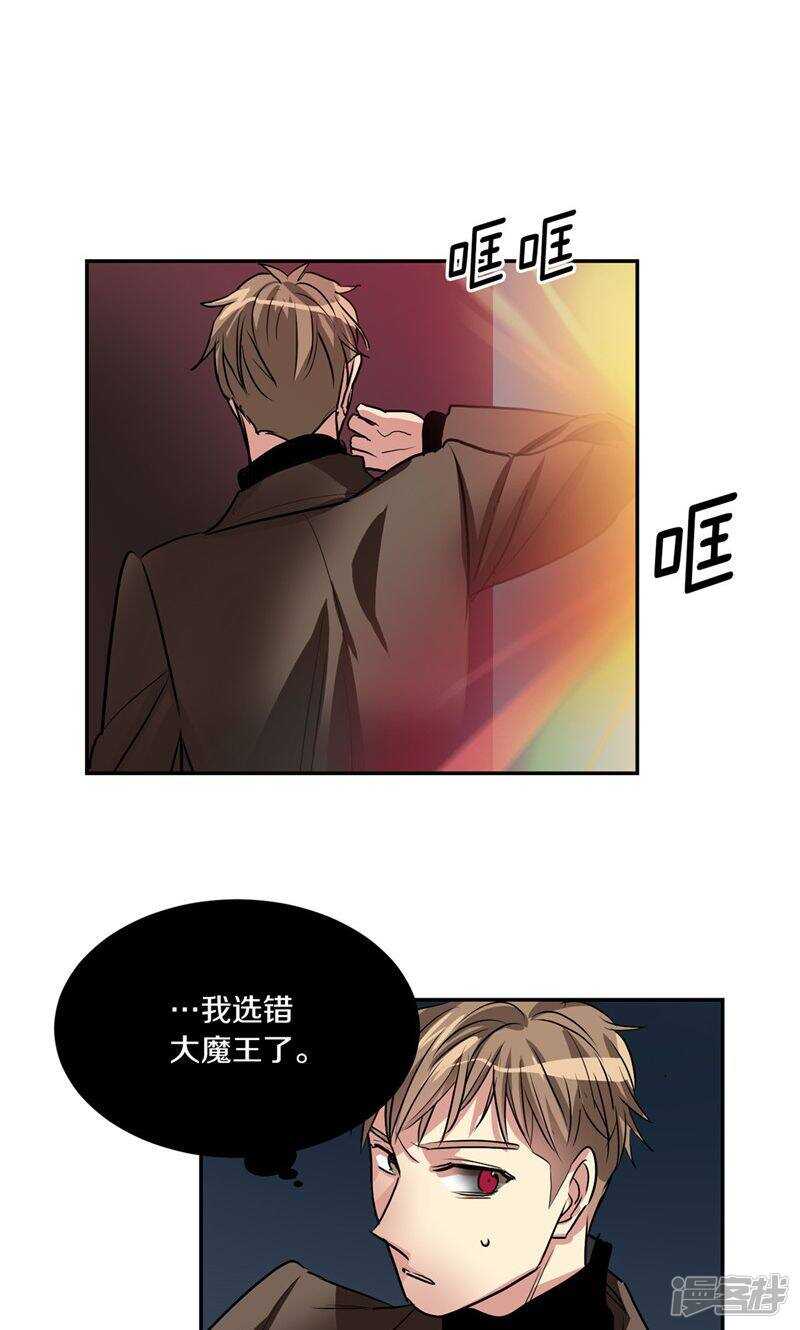 🍚洗碗大魔王 第188话 莉莉丝的圈套 第9页