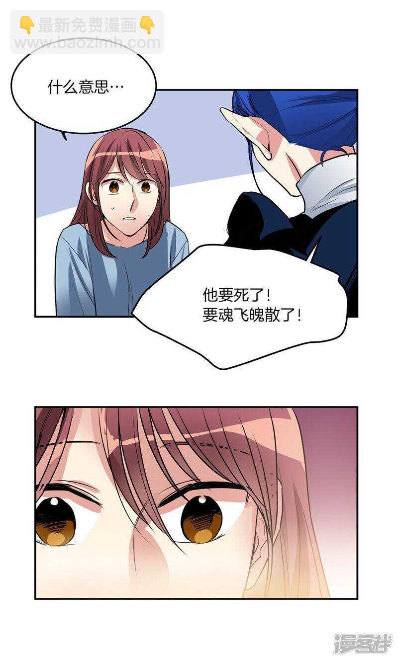 🍚洗碗大魔王 第190话 唯一保护你的方法 第10页