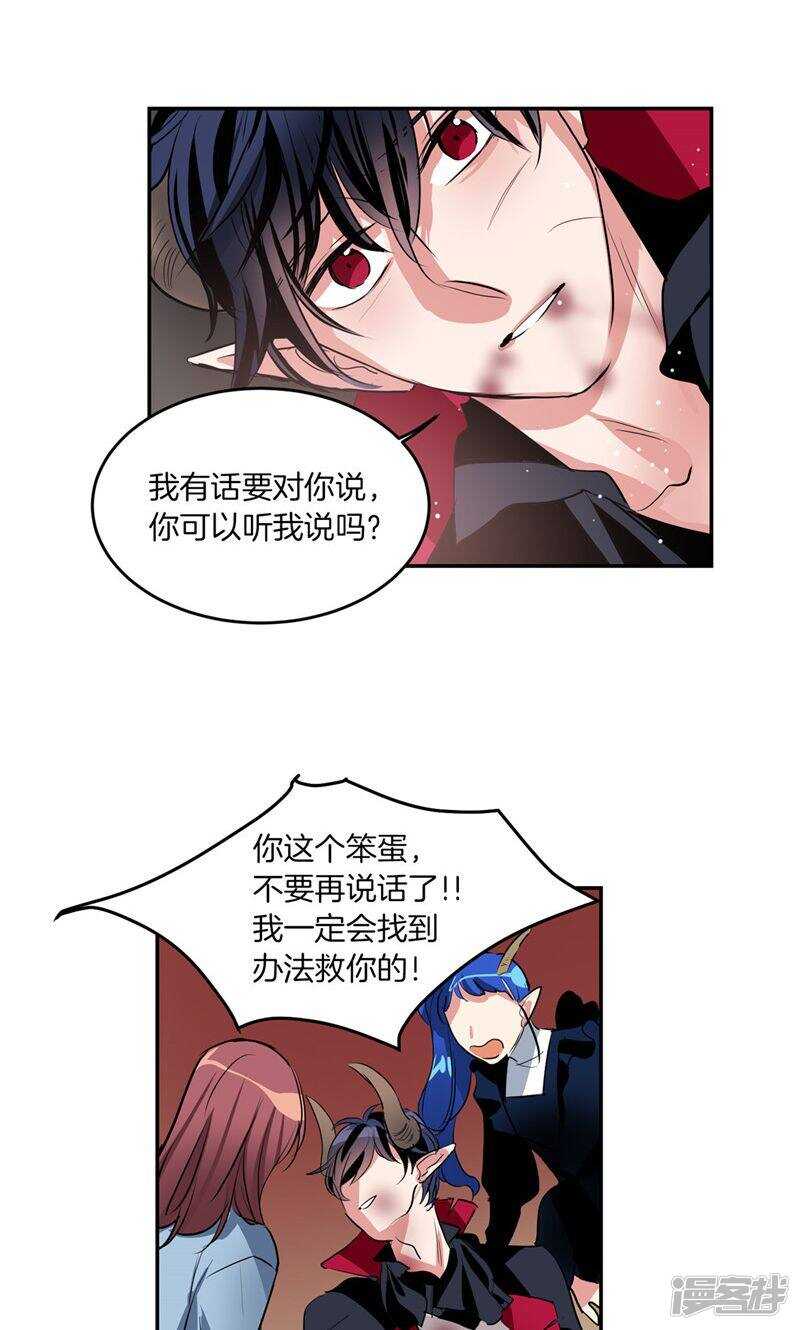 🍚洗碗大魔王 第190话 唯一保护你的方法 第13页