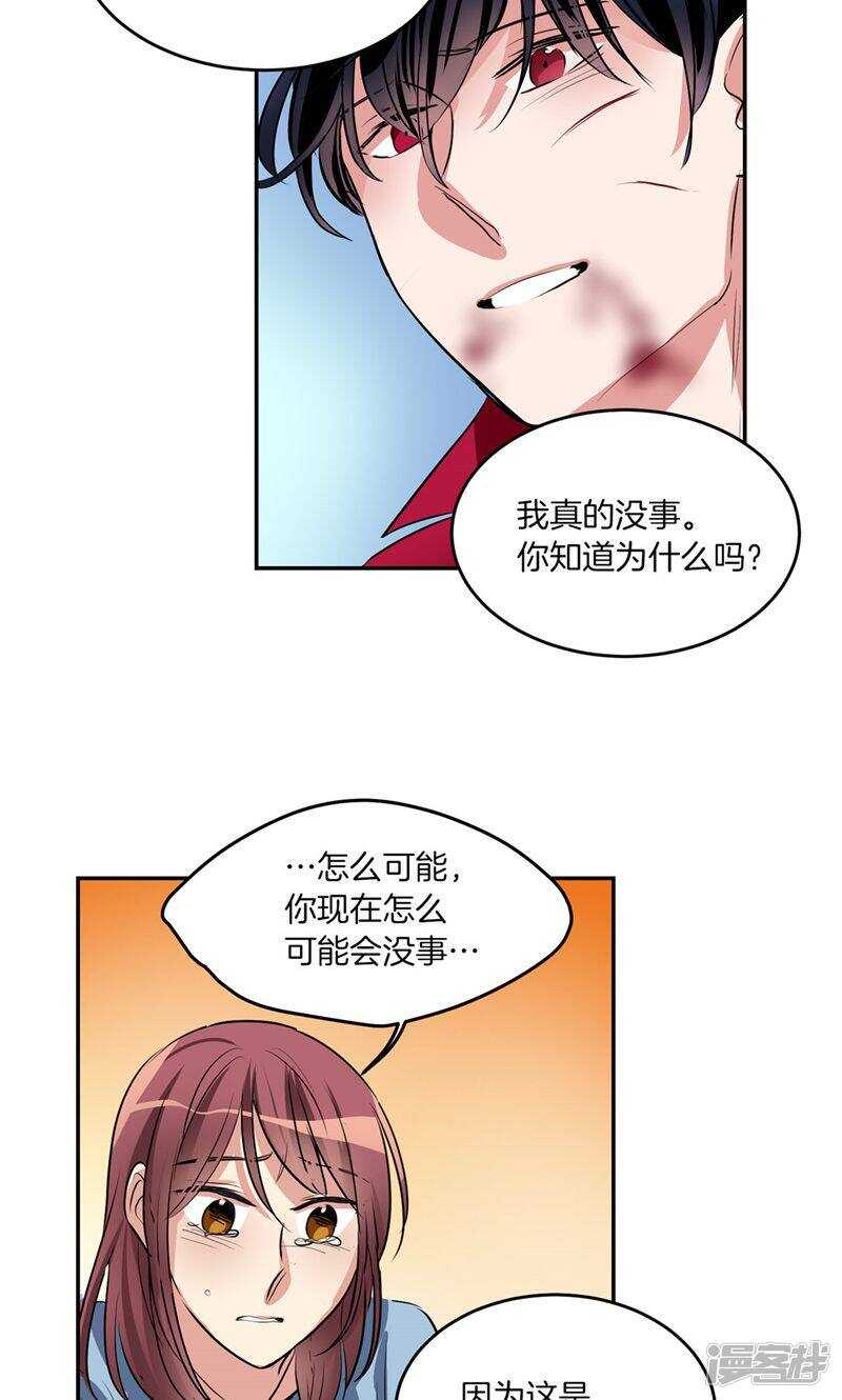 🍚洗碗大魔王 第190话 唯一保护你的方法 第15页