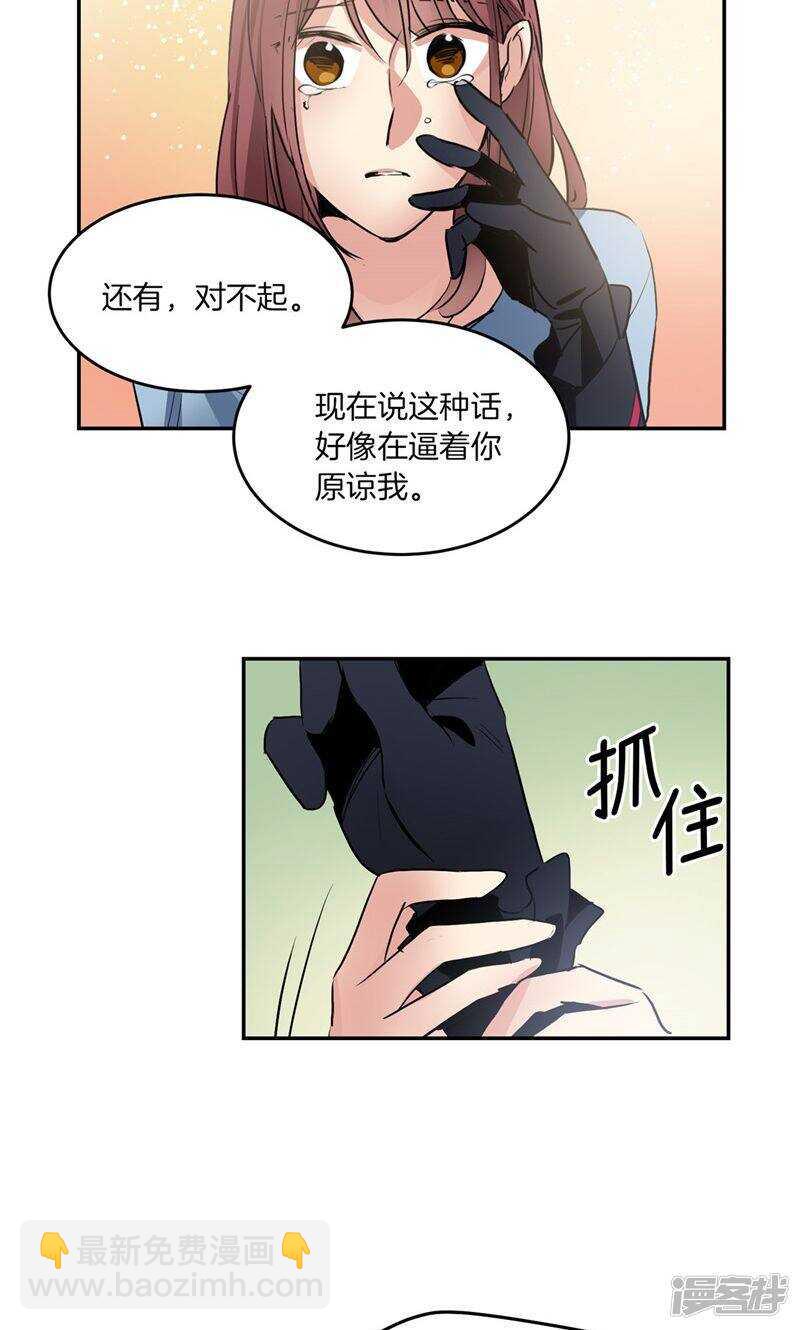 🍚洗碗大魔王 第190话 唯一保护你的方法 第17页
