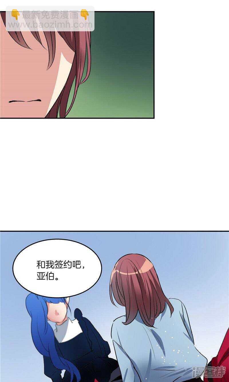 🍚洗碗大魔王 第190话 唯一保护你的方法 第19页