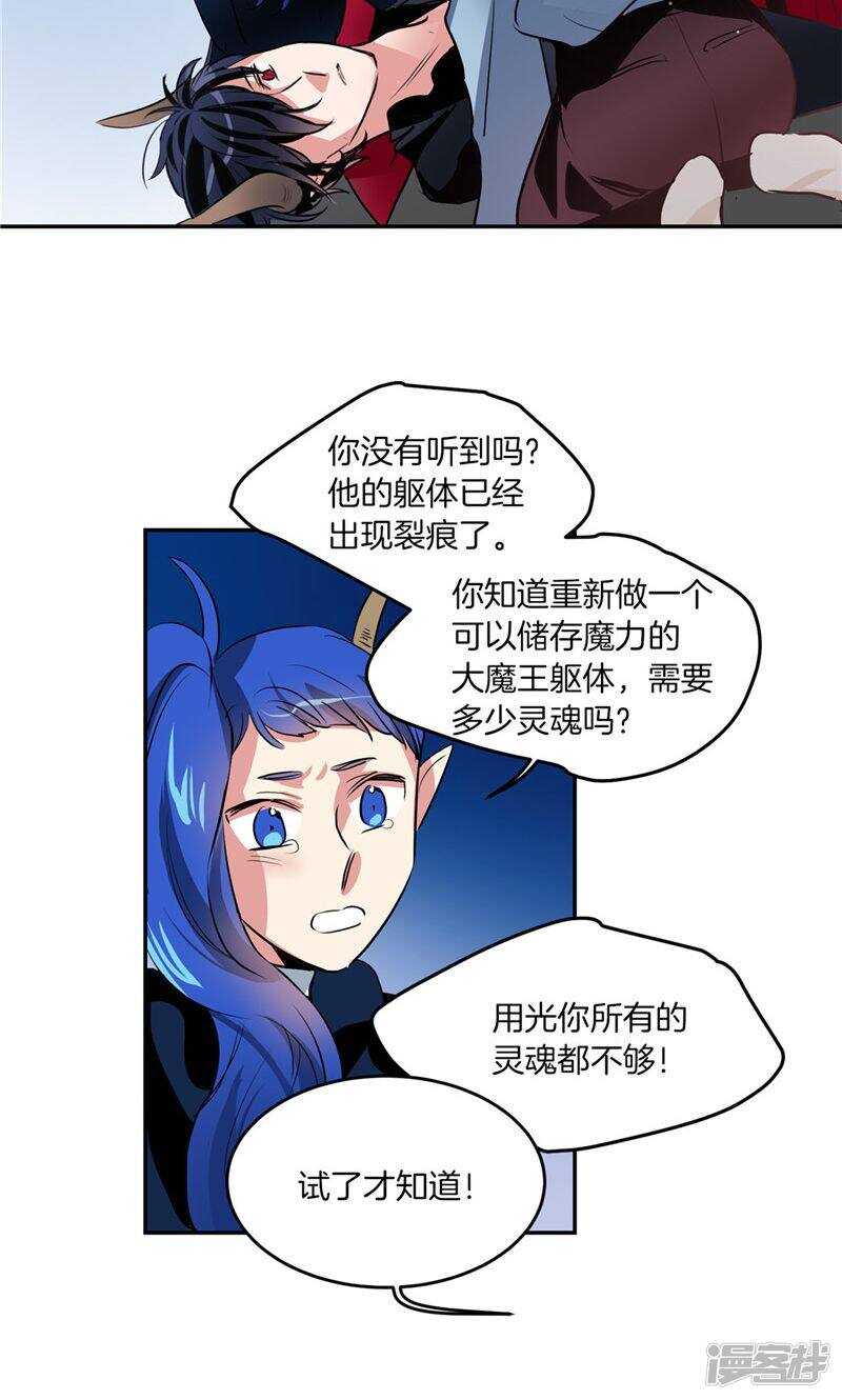 🍚洗碗大魔王 第190话 唯一保护你的方法 第20页