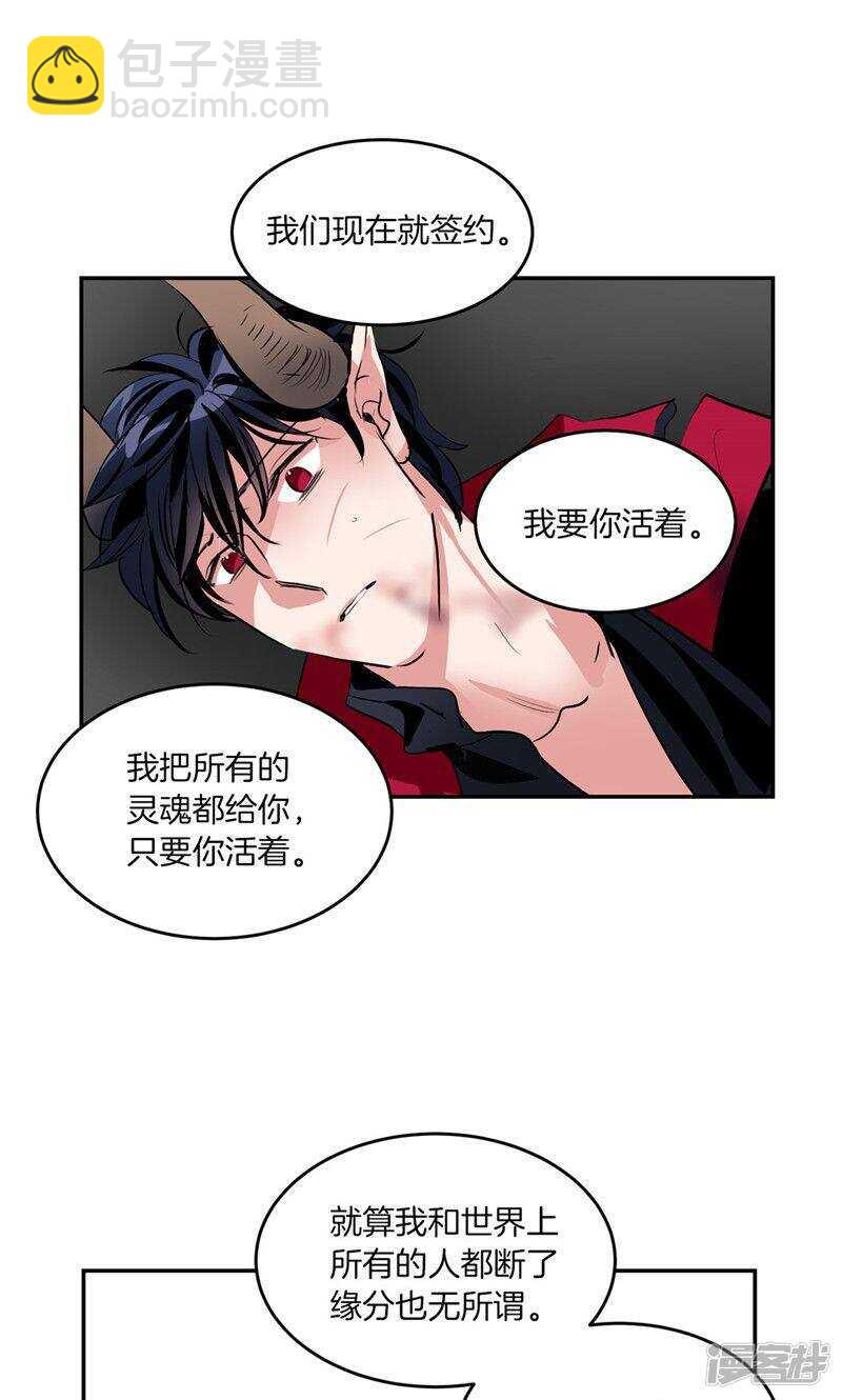 🍚洗碗大魔王 第190话 唯一保护你的方法 第21页