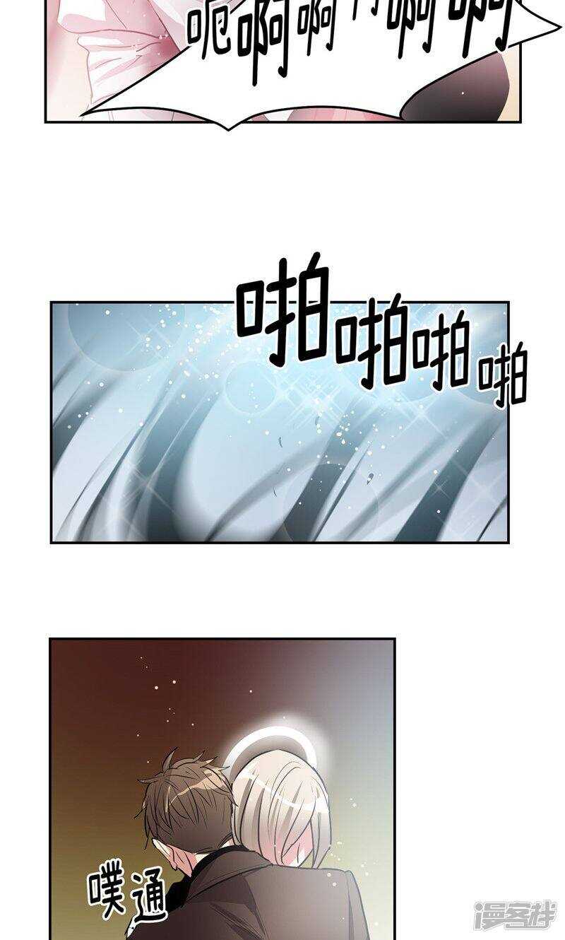 🍚洗碗大魔王 第190话 唯一保护你的方法 第6页