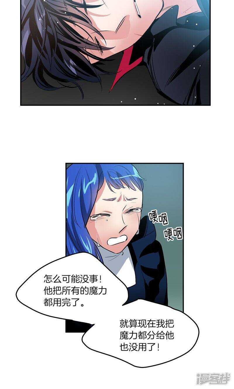 🍚洗碗大魔王 第190话 唯一保护你的方法 第9页
