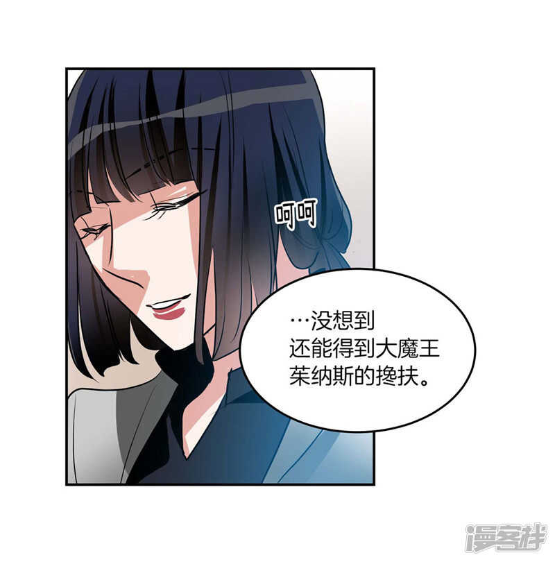 🍚洗碗大魔王 第192话 要听你亲口道歉 第13页