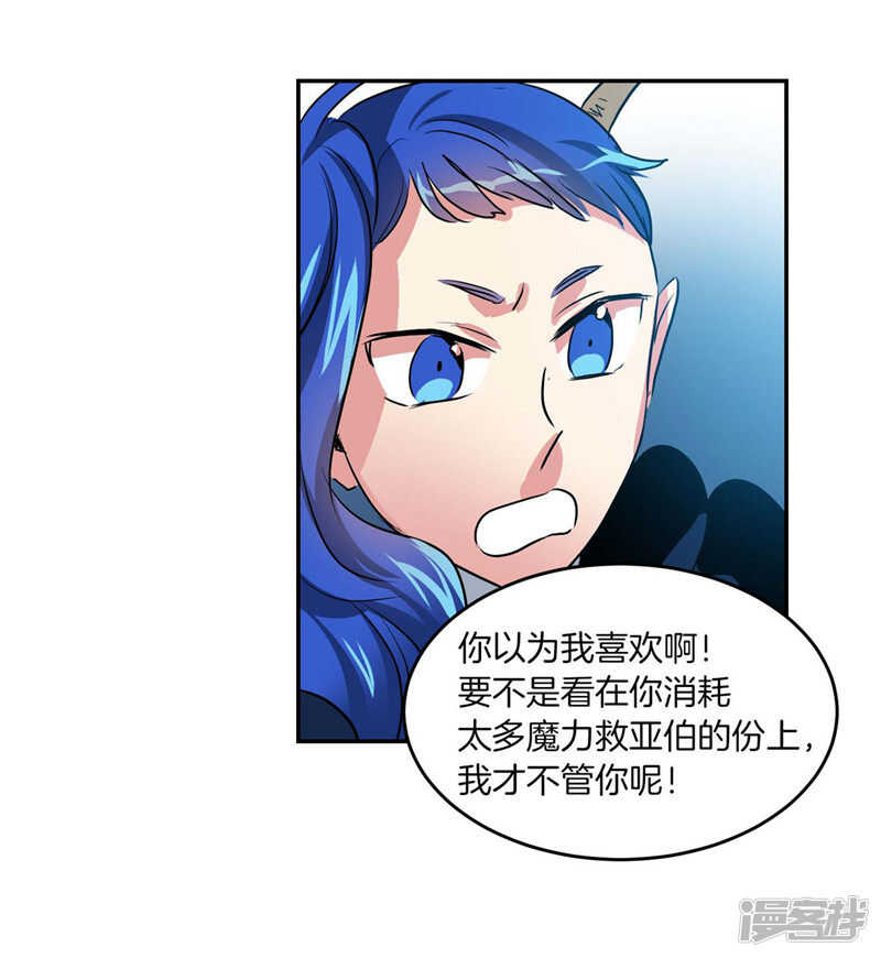 🍚洗碗大魔王 第192话 要听你亲口道歉 第14页
