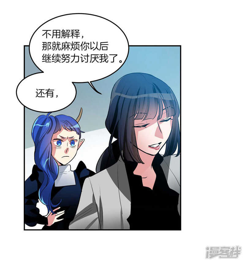 🍚洗碗大魔王 第192话 要听你亲口道歉 第15页