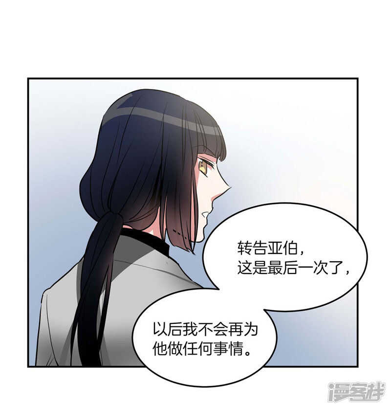 🍚洗碗大魔王 第192话 要听你亲口道歉 第16页