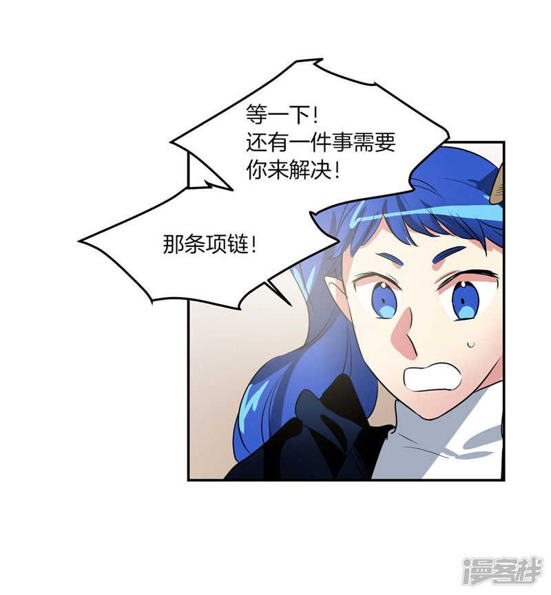 🍚洗碗大魔王 第192话 要听你亲口道歉 第17页